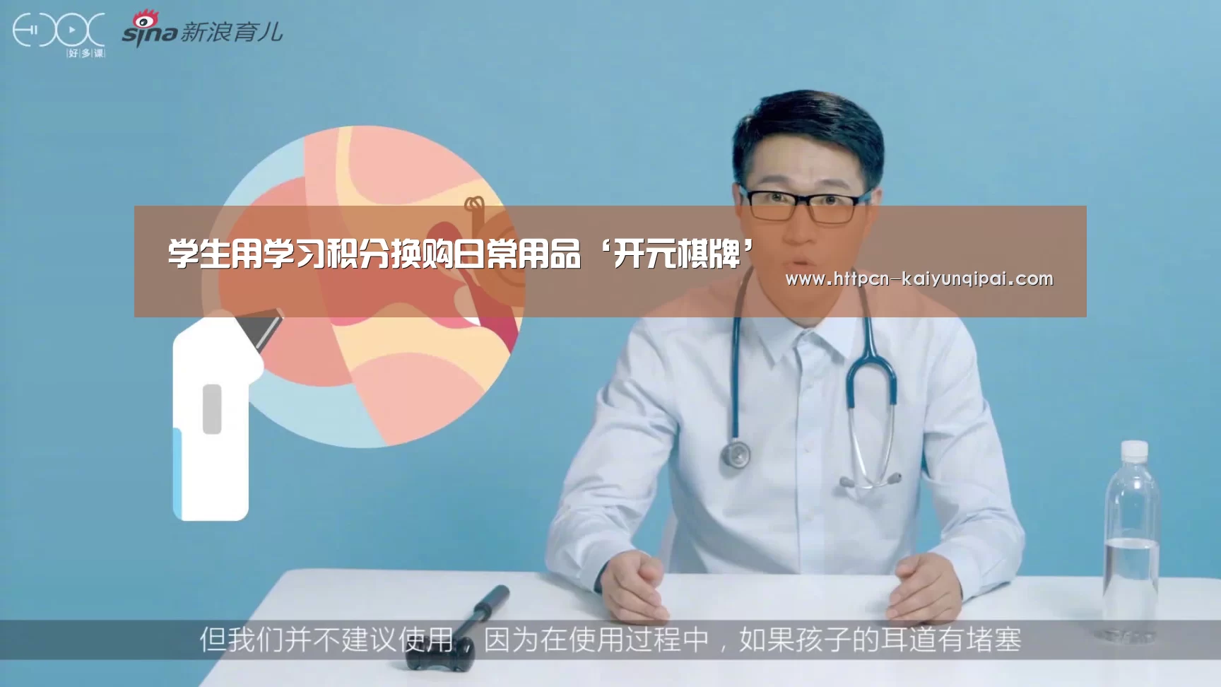 学生用学习积分换购日常用品‘开元棋牌’(图2) 开元棋牌官网