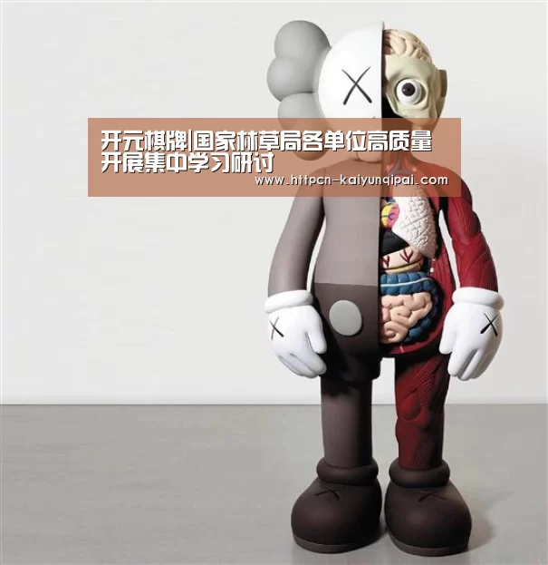 开元棋牌|国家林草局各单位高质量开展集中学习研讨(图2) 开元棋牌试玩